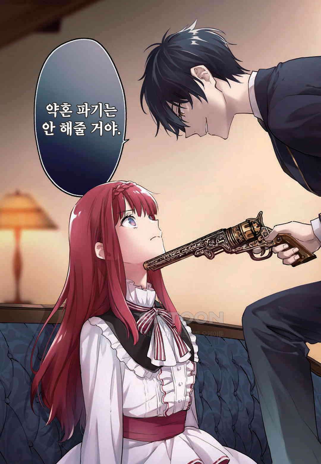 악당 일가의 애지중지 딸, 전생해서도 여성향 게임의 조폭 영애였습니다 1 6