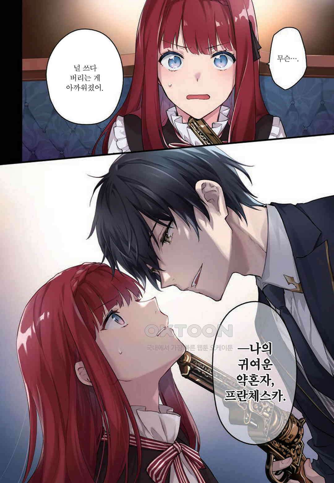 악당 일가의 애지중지 딸, 전생해서도 여성향 게임의 조폭 영애였습니다 1 7