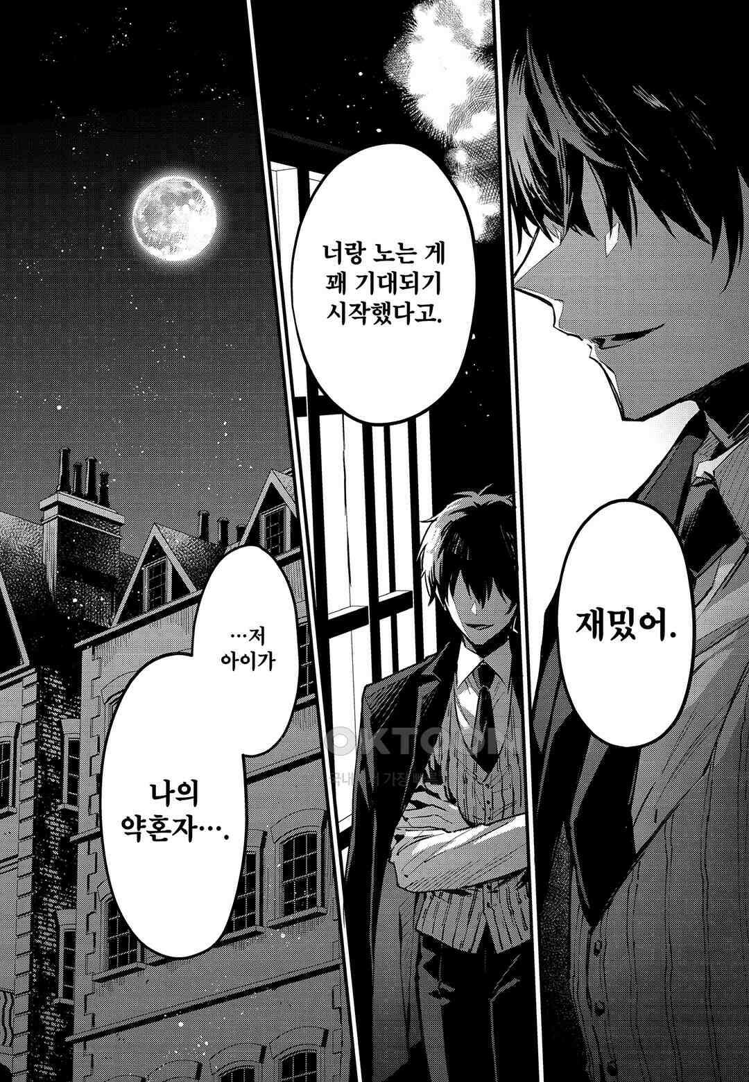 악당 일가의 애지중지 딸, 전생해서도 여성향 게임의 조폭 영애였습니다 1 21