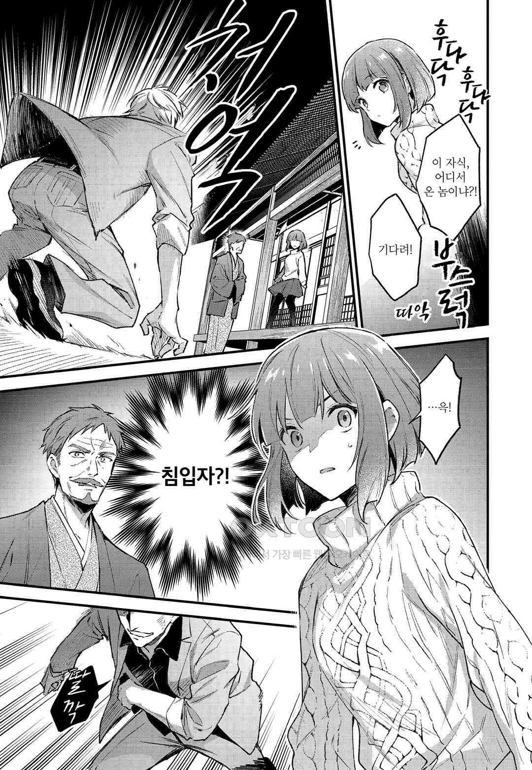 악당 일가의 애지중지 딸, 전생해서도 여성향 게임의 조폭 영애였습니다 1 34
