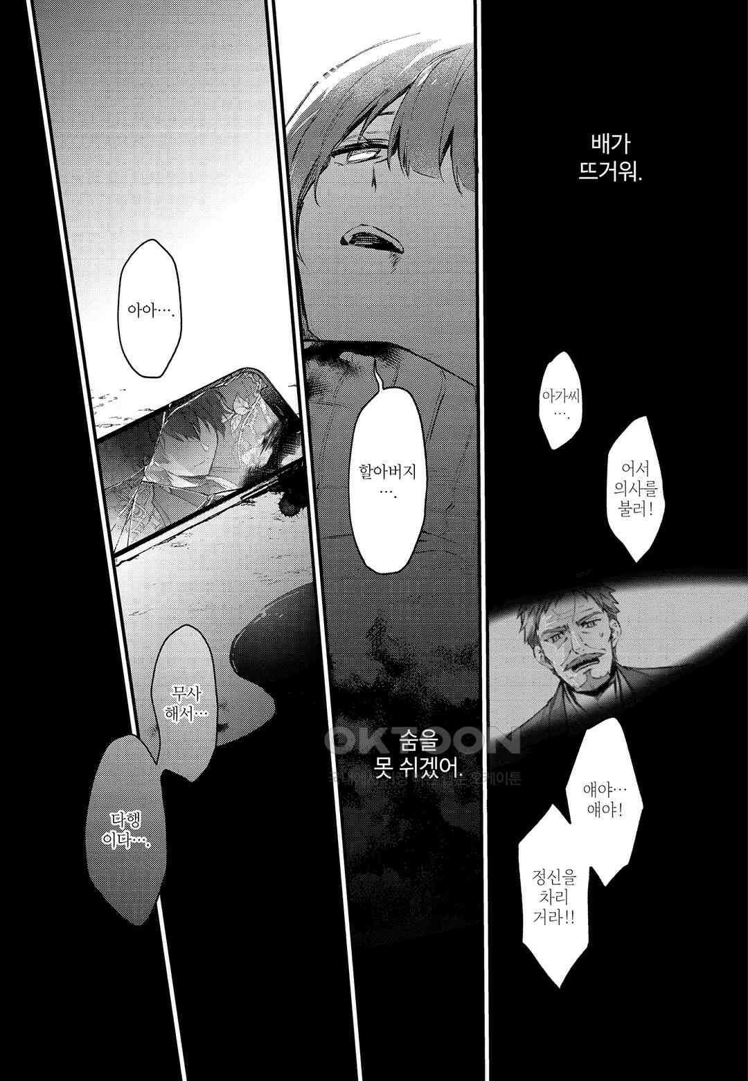 악당 일가의 애지중지 딸, 전생해서도 여성향 게임의 조폭 영애였습니다 1 36