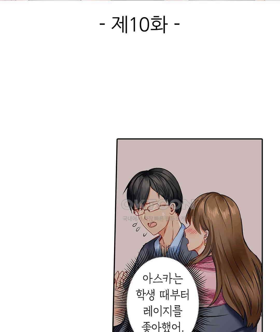 남편 옆에서 불륜 섹스 10화 3