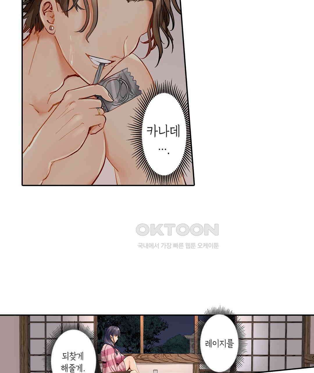 남편 옆에서 불륜 섹스 10화 7
