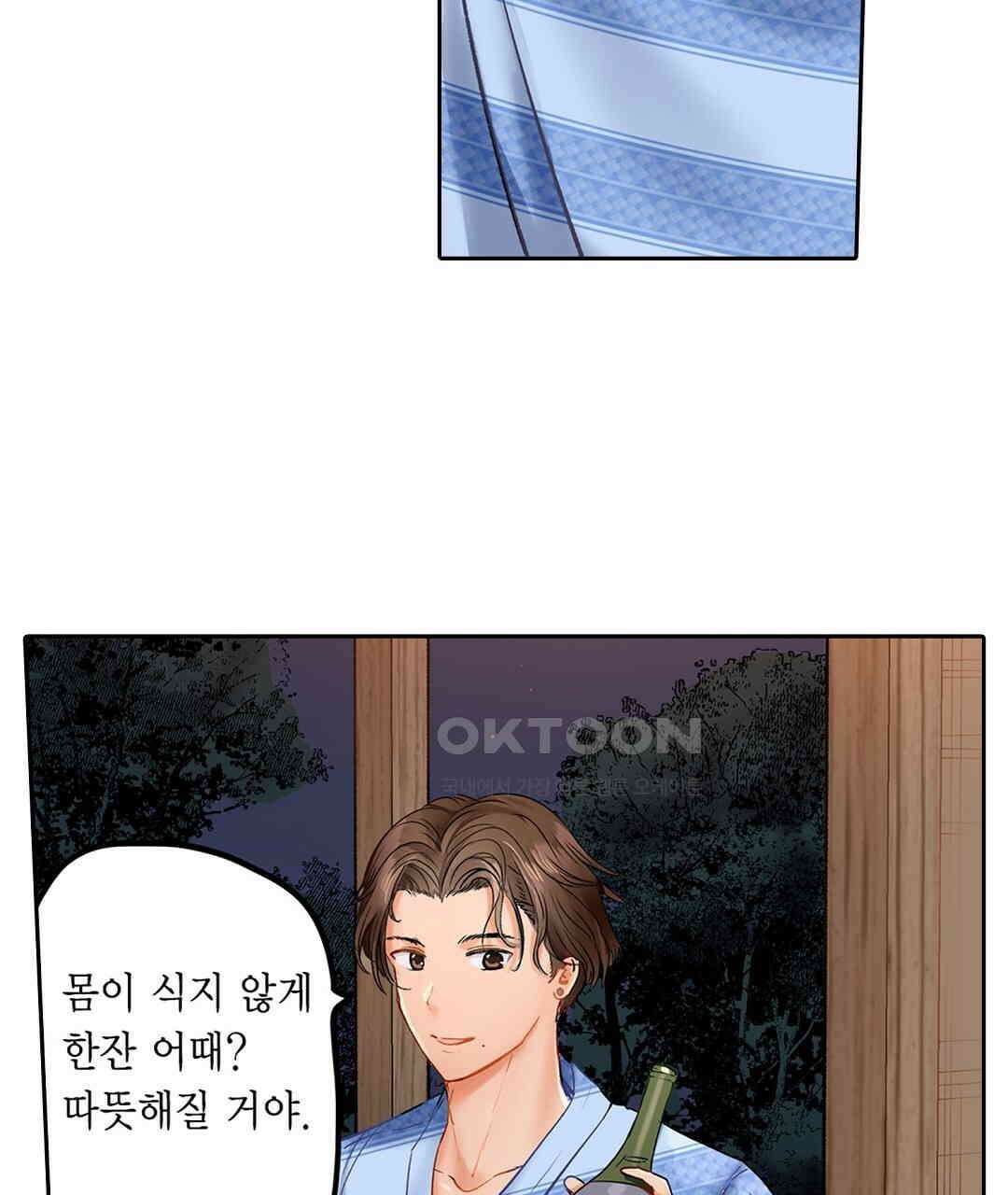 남편 옆에서 불륜 섹스 10화 13