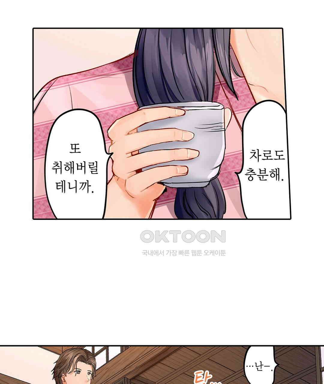 남편 옆에서 불륜 섹스 10화 15