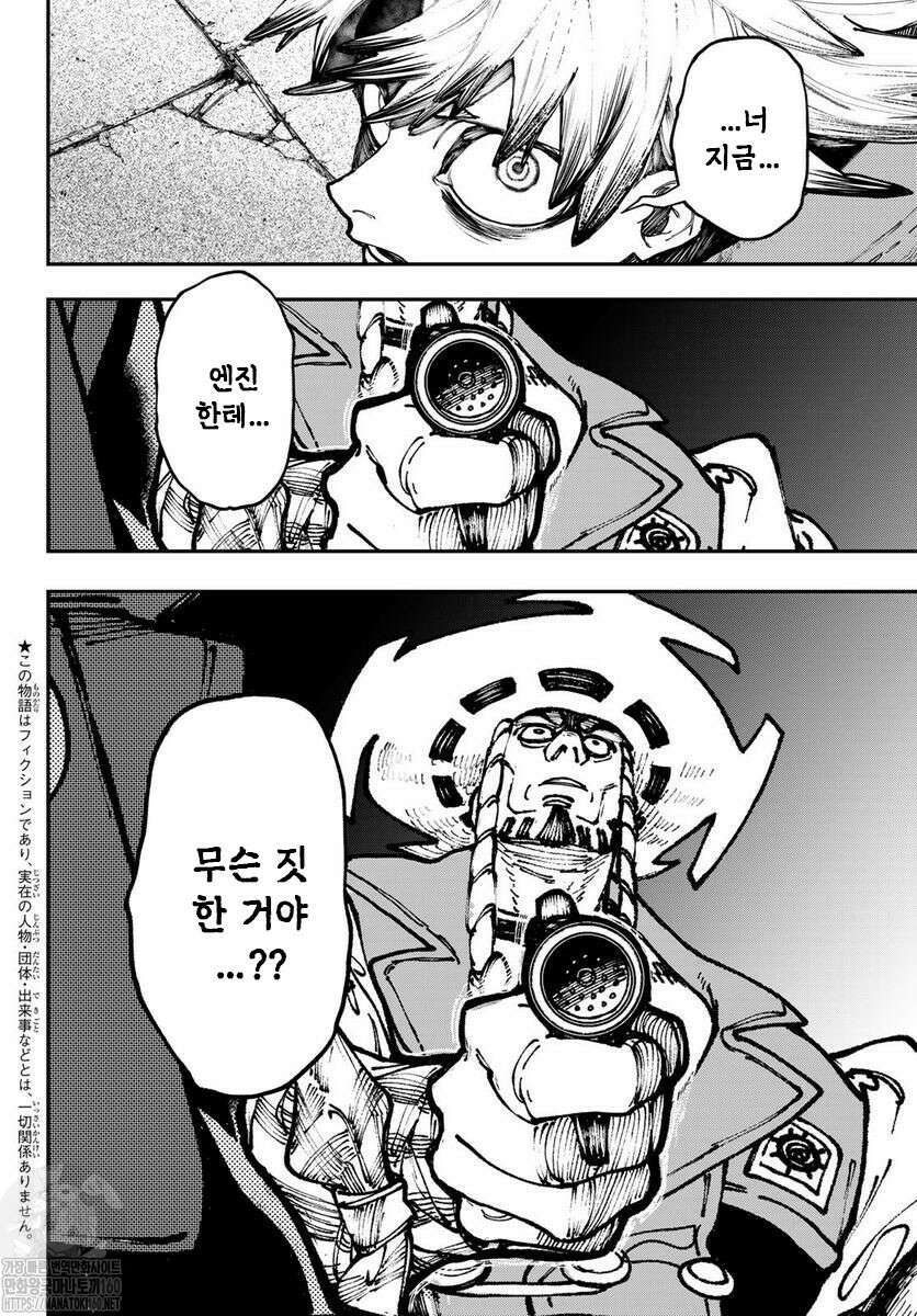 가치액터 33화 2