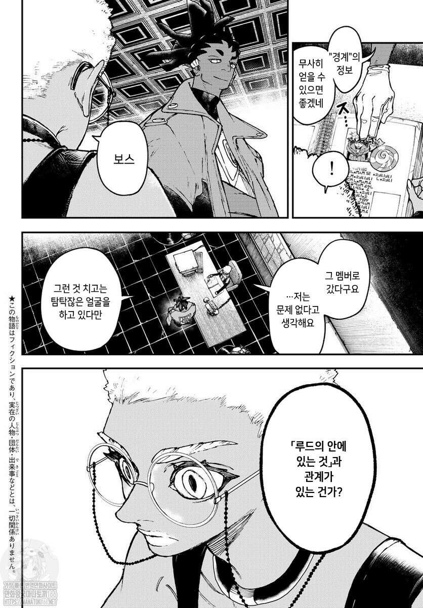 가치액터 38화 2