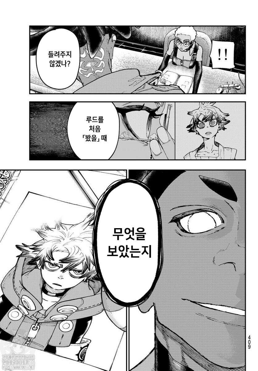 가치액터 38화 3