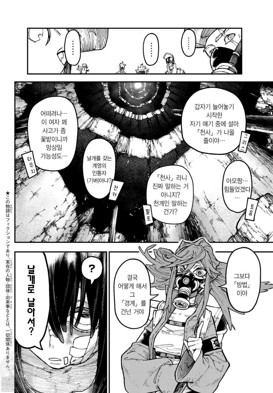 가치액터 43화 3