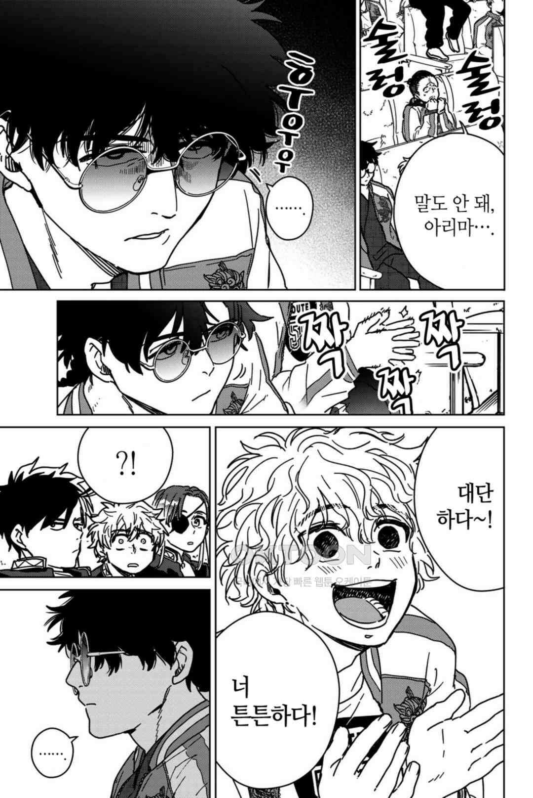 윈드 브레이커 [만화] 11화 4