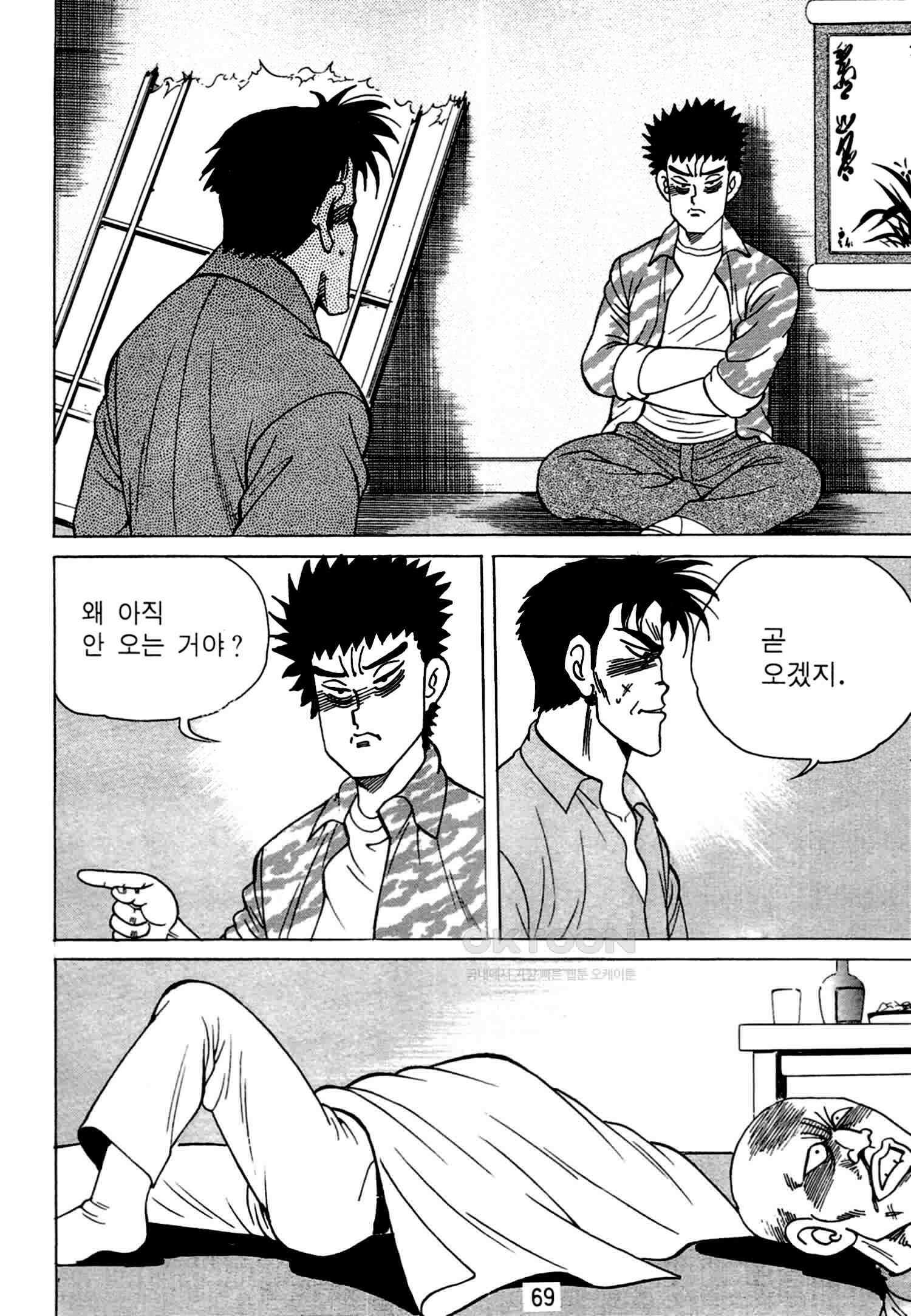 고행석 악질의 전설 4탄 독한놈 12화 4