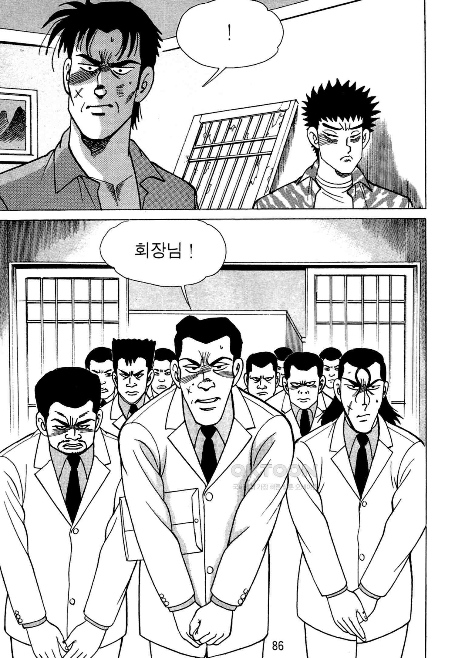 고행석 악질의 전설 4탄 독한놈 12화 21