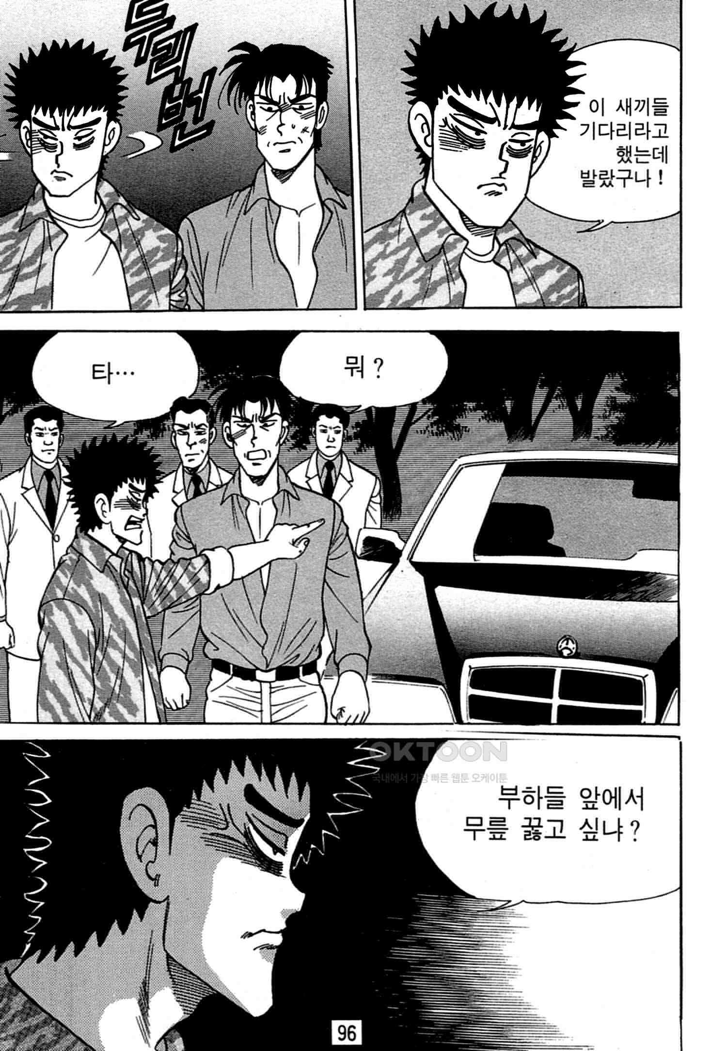 고행석 악질의 전설 4탄 독한놈 12화 31