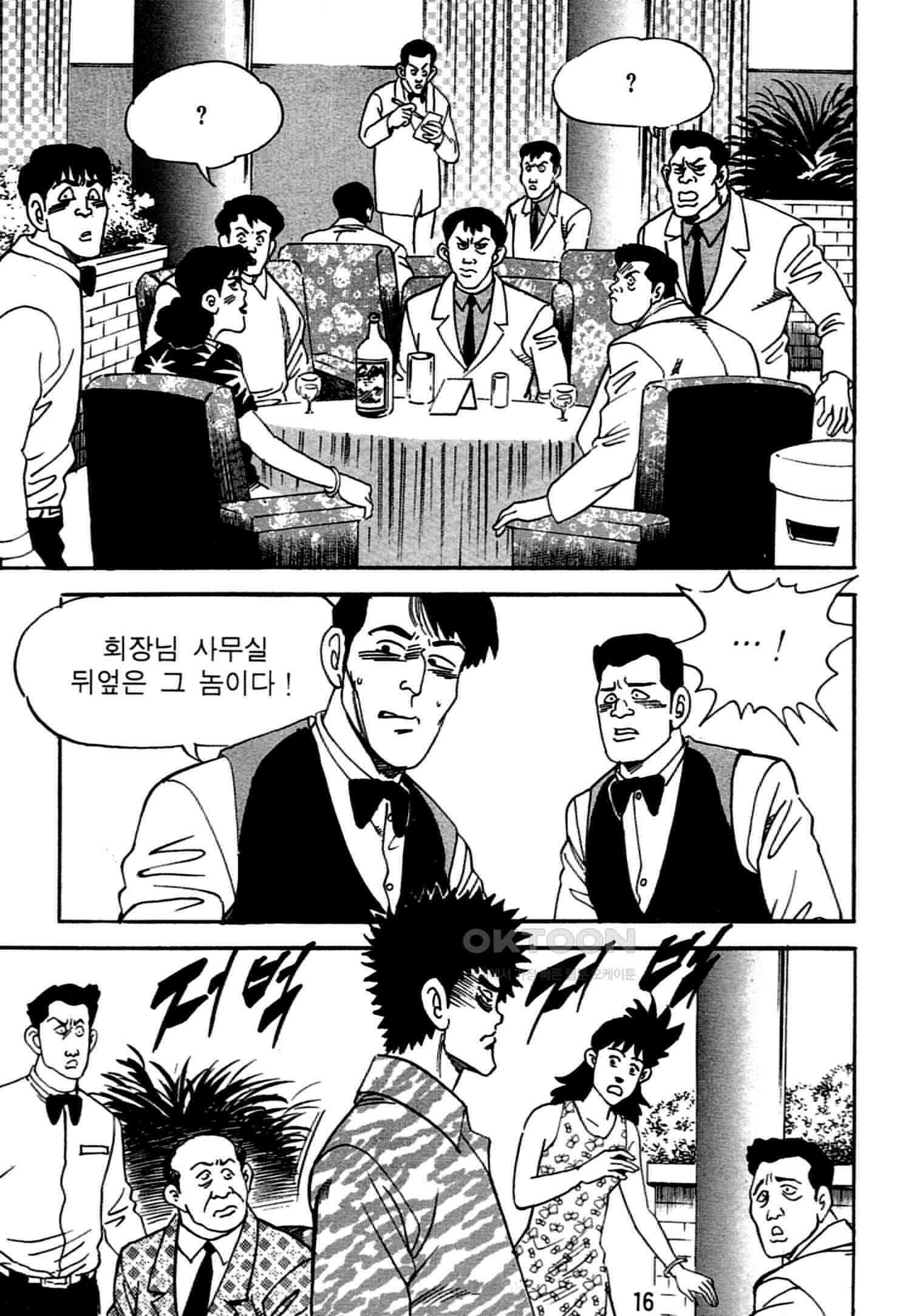 고행석 악질의 전설 4탄 독한놈 13화 13