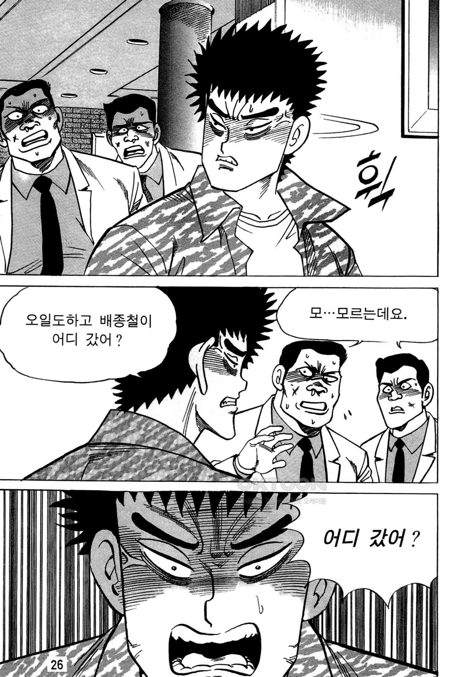 고행석 악질의 전설 4탄 독한놈 13화 23