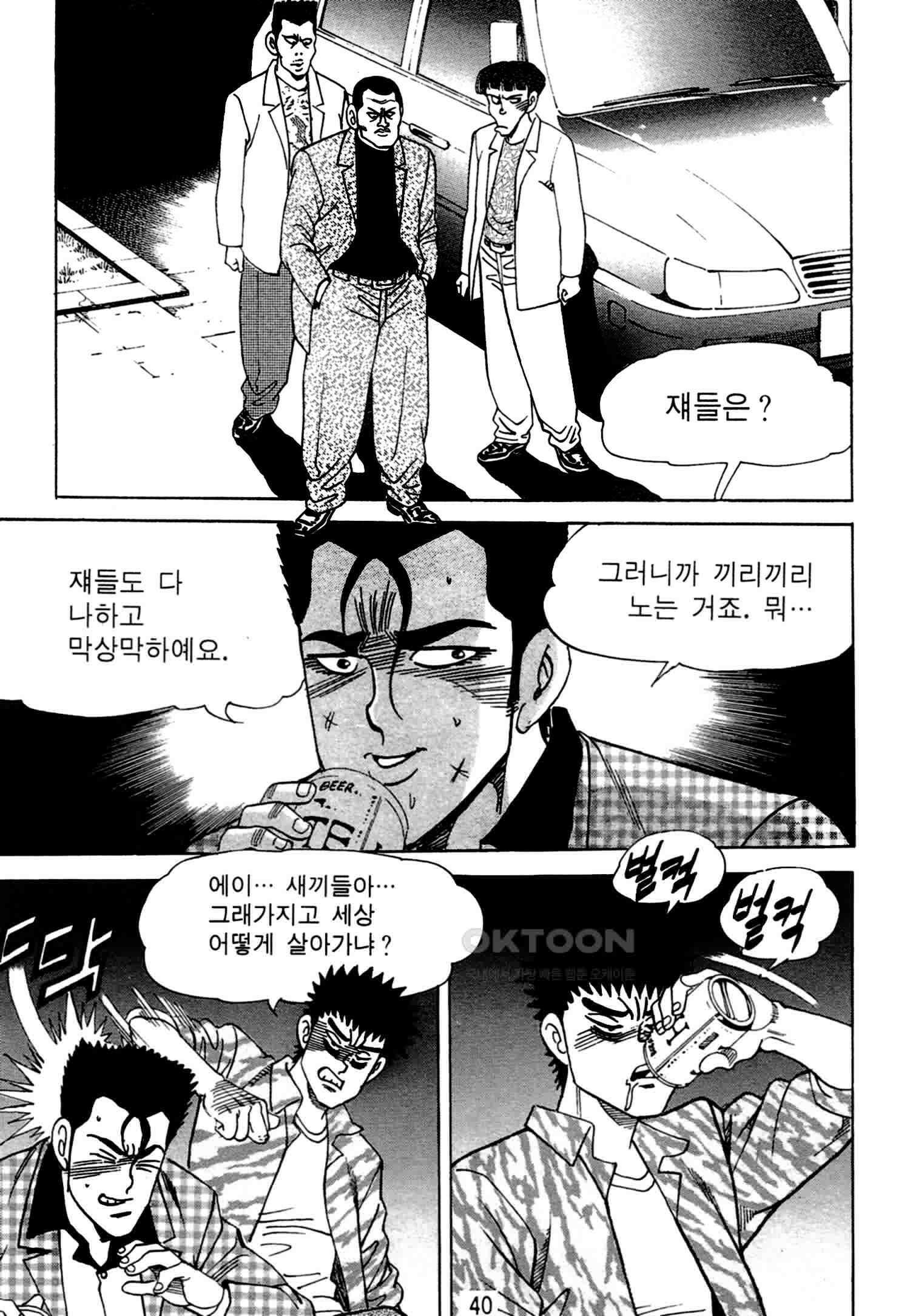 고행석 악질의 전설 4탄 독한놈 13화 37
