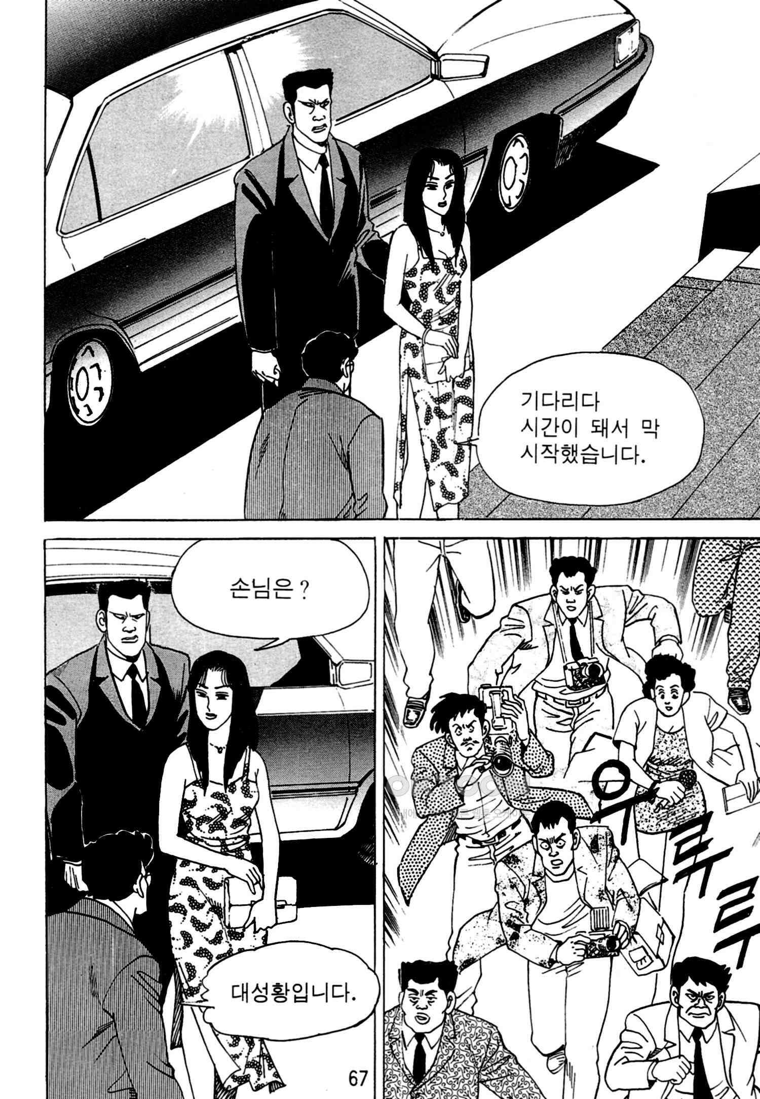 고행석 악질의 전설 4탄 독한놈 13화 64
