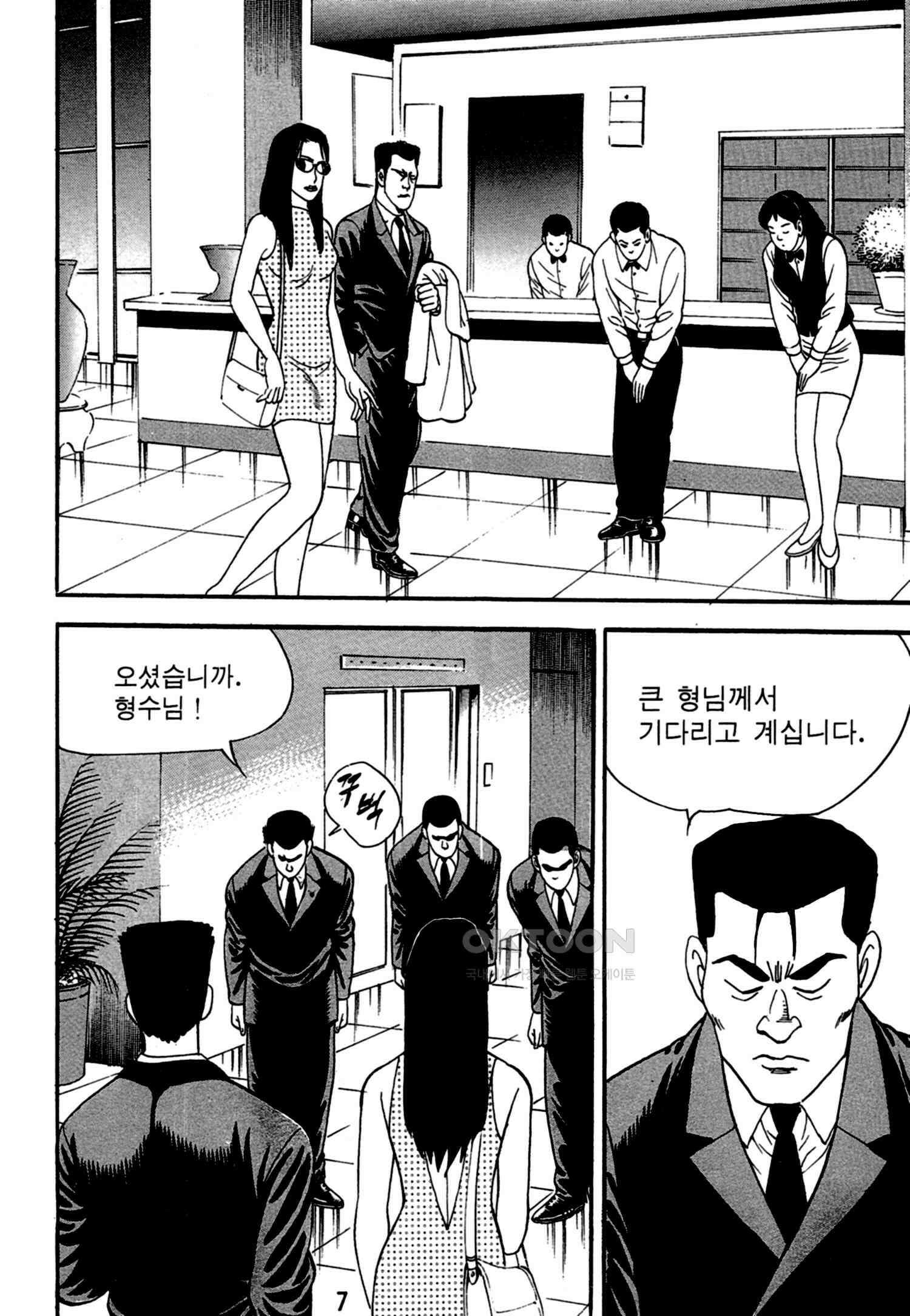 고행석 악질의 전설 4탄 독한놈 15화 4