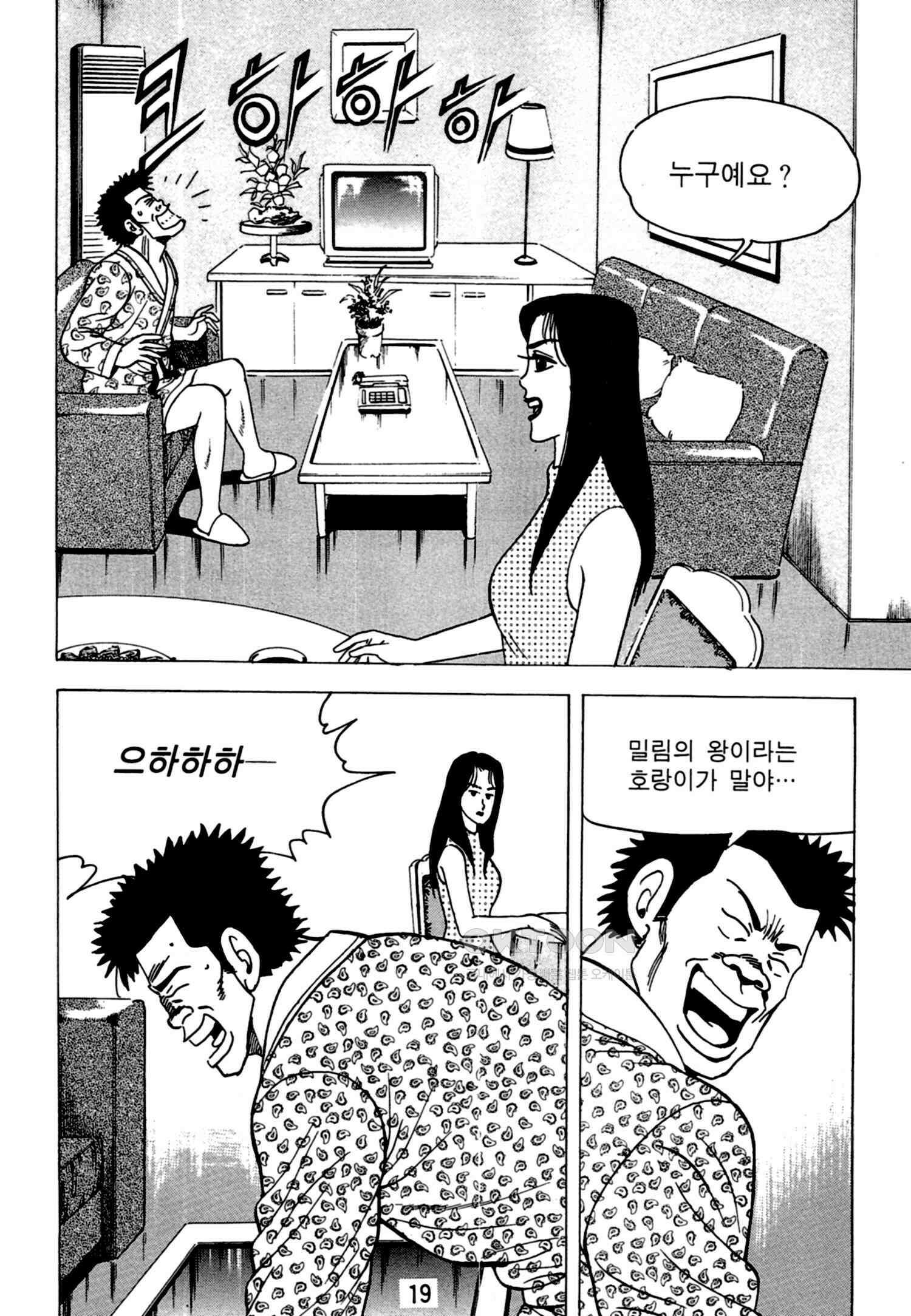 고행석 악질의 전설 4탄 독한놈 15화 16
