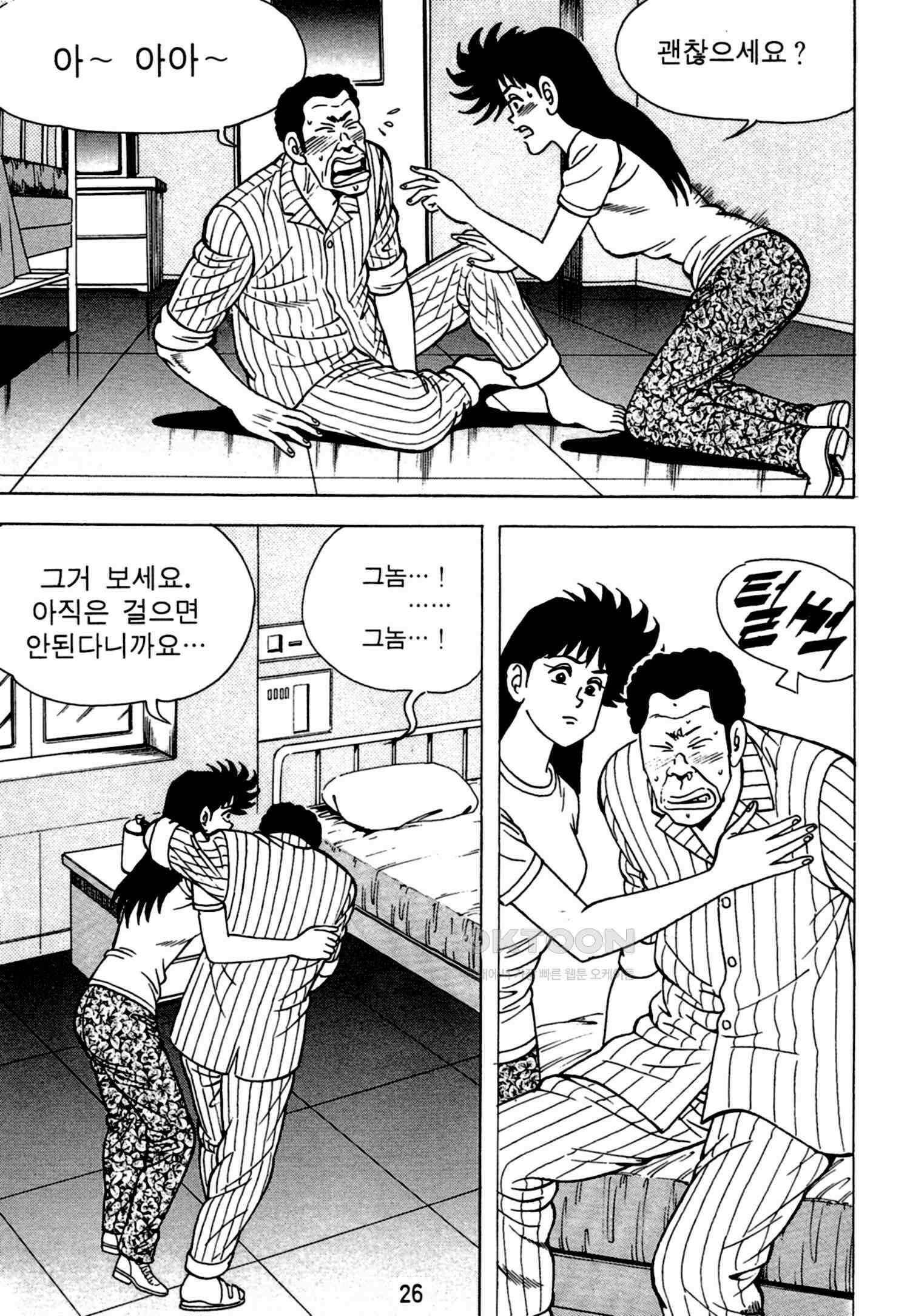 고행석 악질의 전설 4탄 독한놈 15화 23