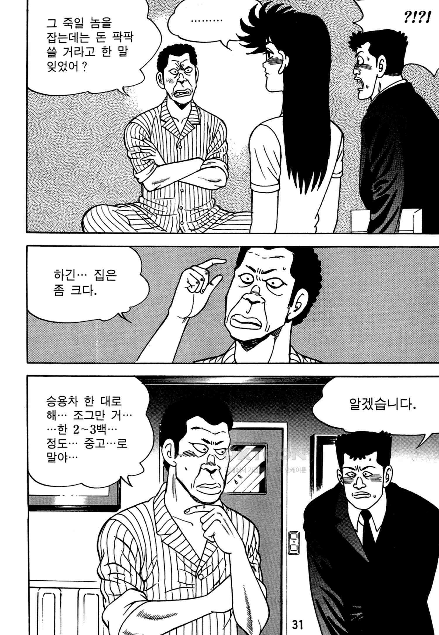 고행석 악질의 전설 4탄 독한놈 15화 28