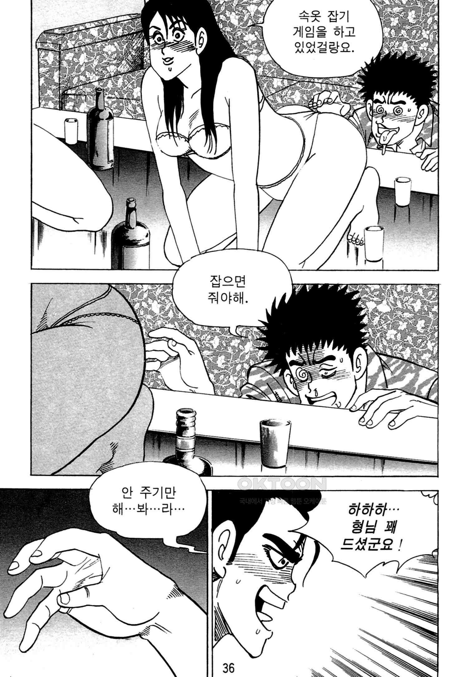 고행석 악질의 전설 4탄 독한놈 17화 33