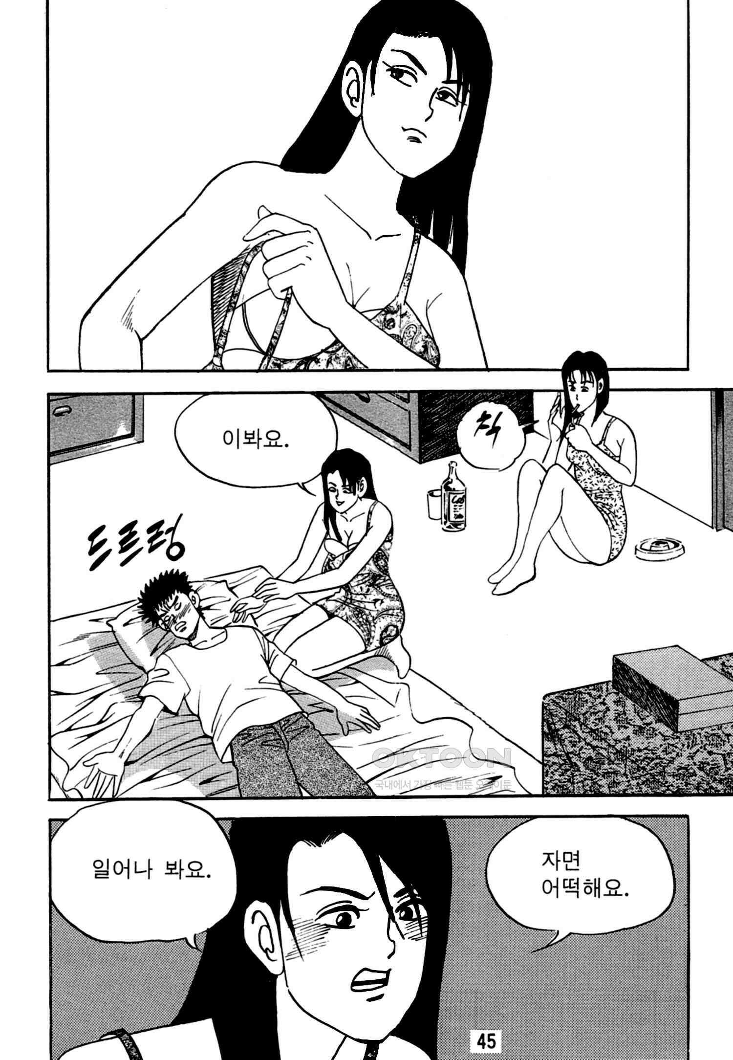 고행석 악질의 전설 4탄 독한놈 17화 42