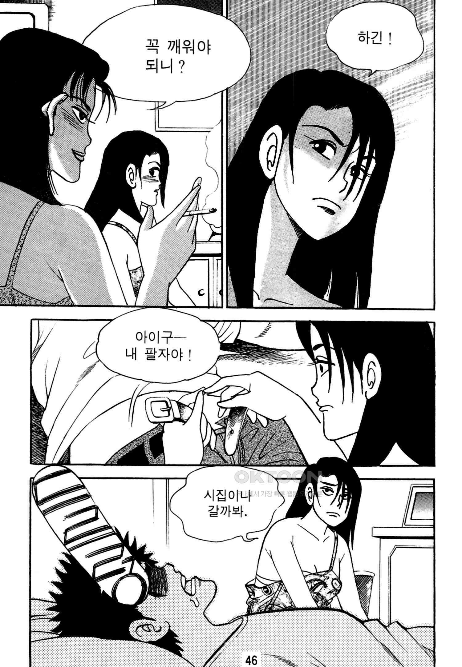 고행석 악질의 전설 4탄 독한놈 17화 43