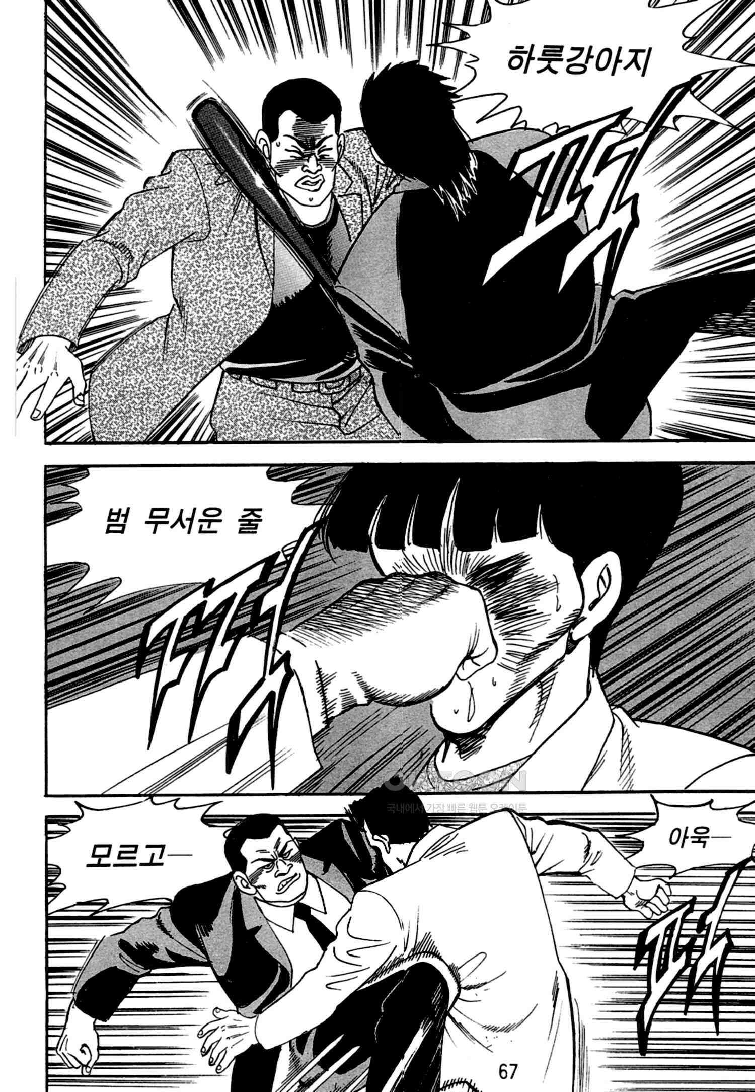 고행석 악질의 전설 4탄 독한놈 17화 62