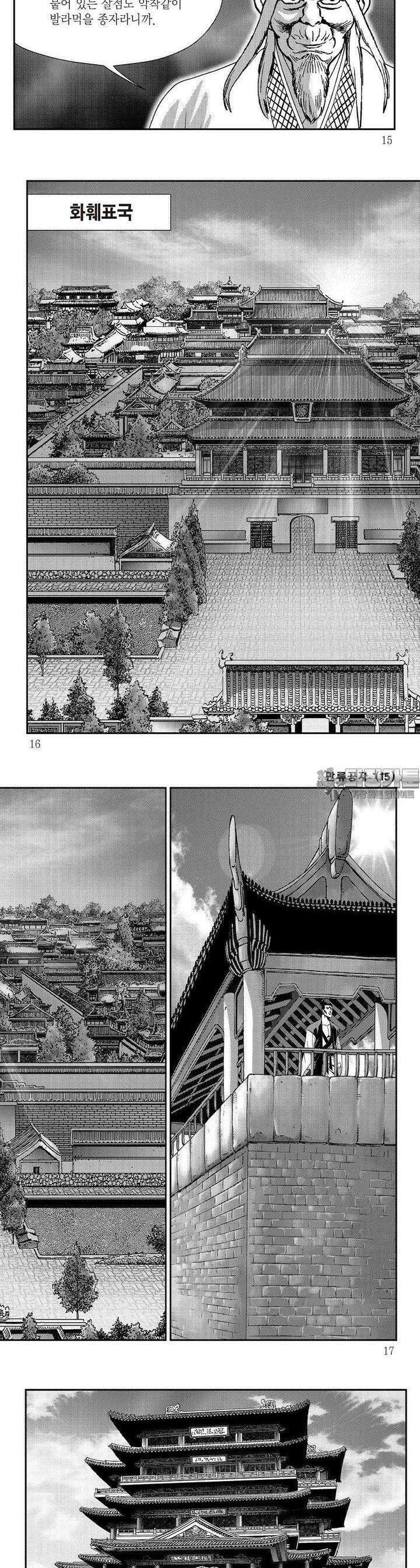 만류공자 15권 4