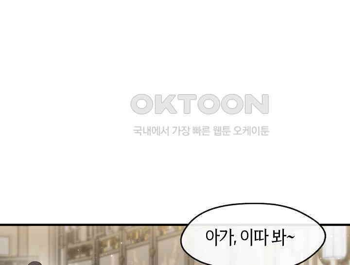 무림최강 남궁세가 막내딸입니다 13화 1
