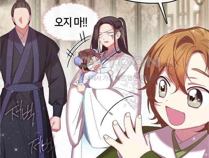 무림최강 남궁세가 막내딸입니다 13화 2