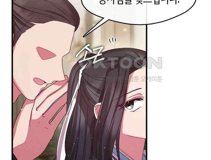 무림최강 남궁세가 막내딸입니다 13화 4