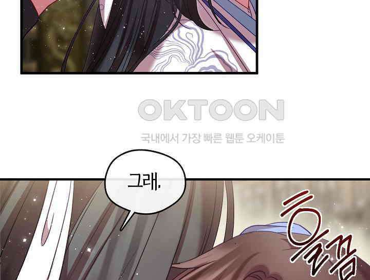 무림최강 남궁세가 막내딸입니다 13화 5