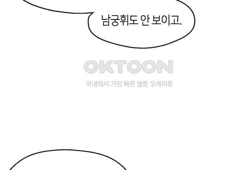 무림최강 남궁세가 막내딸입니다 13화 7