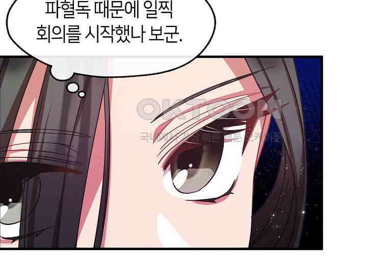 무림최강 남궁세가 막내딸입니다 13화 8
