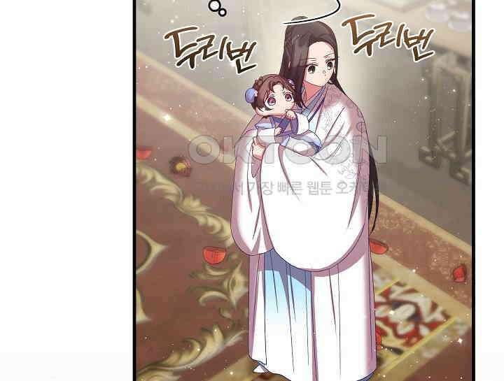 무림최강 남궁세가 막내딸입니다 13화 10