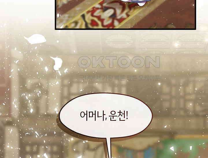무림최강 남궁세가 막내딸입니다 13화 11