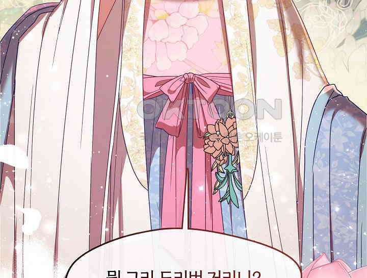 무림최강 남궁세가 막내딸입니다 13화 13