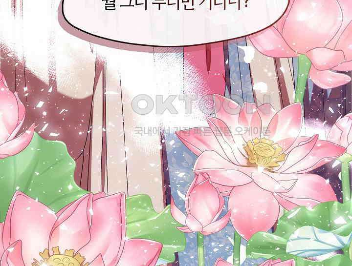 무림최강 남궁세가 막내딸입니다 13화 14