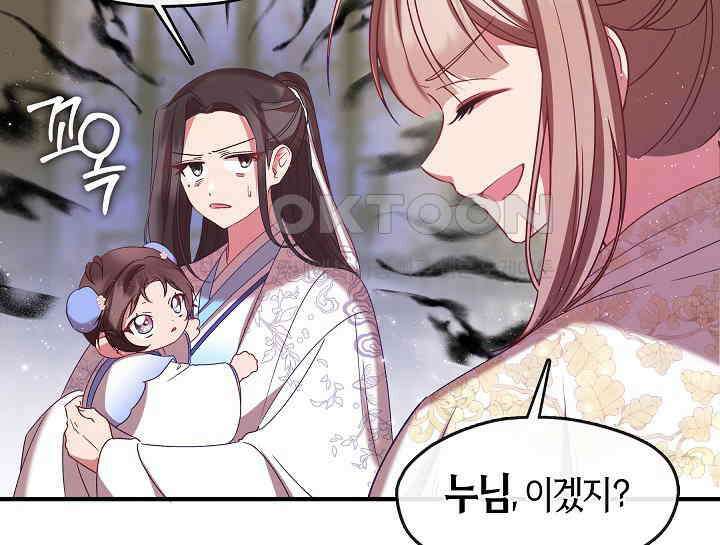 무림최강 남궁세가 막내딸입니다 13화 16