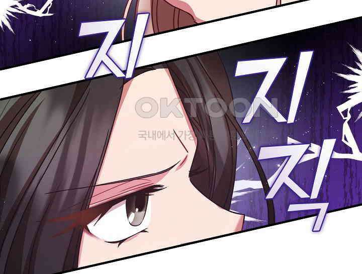 무림최강 남궁세가 막내딸입니다 13화 23