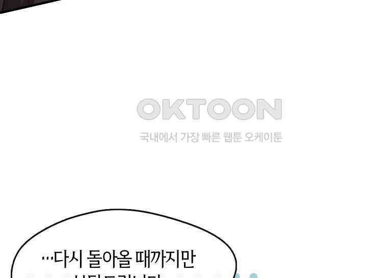 무림최강 남궁세가 막내딸입니다 13화 24