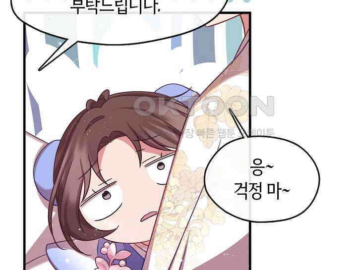 무림최강 남궁세가 막내딸입니다 13화 25
