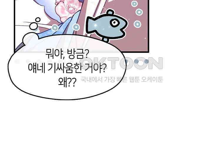 무림최강 남궁세가 막내딸입니다 13화 26