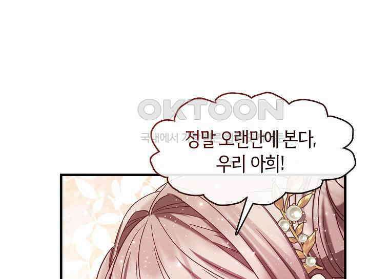 무림최강 남궁세가 막내딸입니다 13화 27