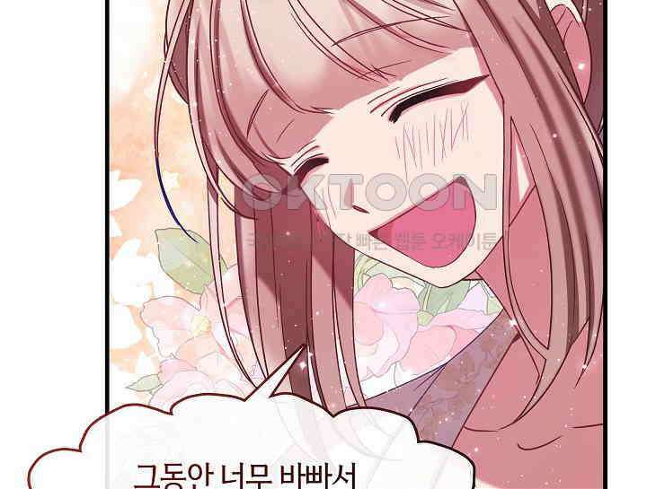 무림최강 남궁세가 막내딸입니다 13화 28