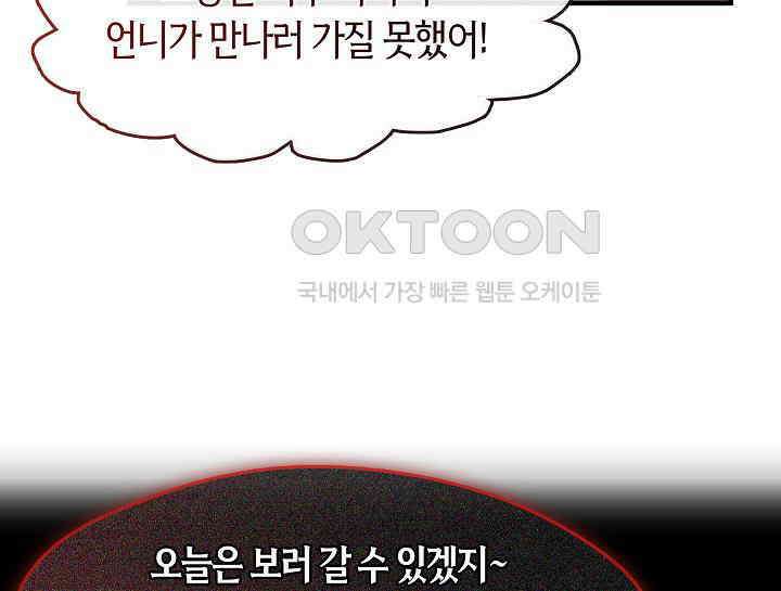 무림최강 남궁세가 막내딸입니다 13화 29