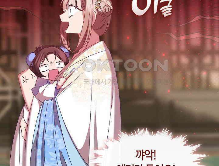 무림최강 남궁세가 막내딸입니다 13화 31