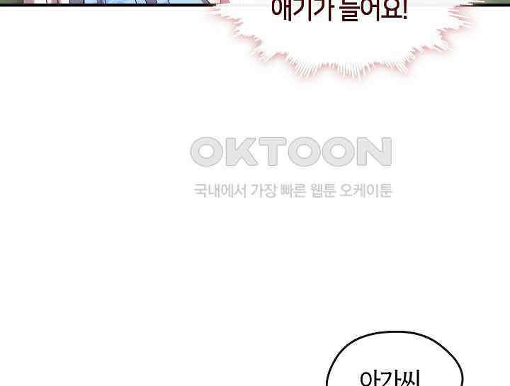 무림최강 남궁세가 막내딸입니다 13화 32